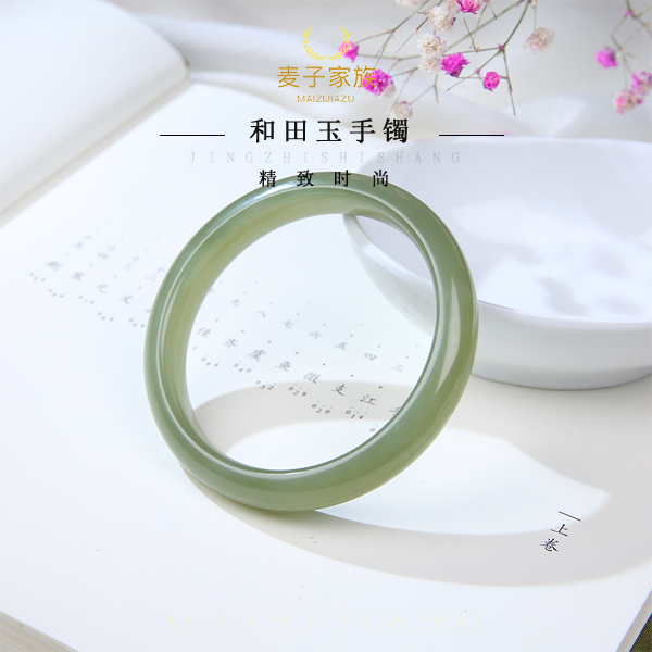【麦子家族38女神节】天然和田玉手镯百搭玉镯子礼物SZY15-