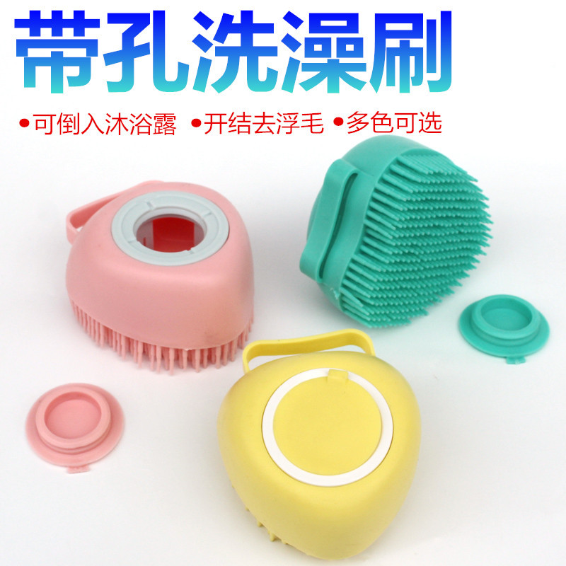 宠物洗澡刷狗狗洗澡猫咪洗澡专用刷硅胶按摩刷深层清洁搓澡用品