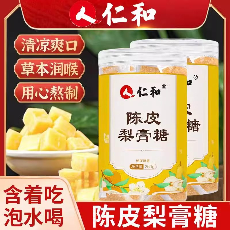仁和陈皮梨膏糖纯手工正宗川贝枇杷六物膏润喉高级的零食官方正品