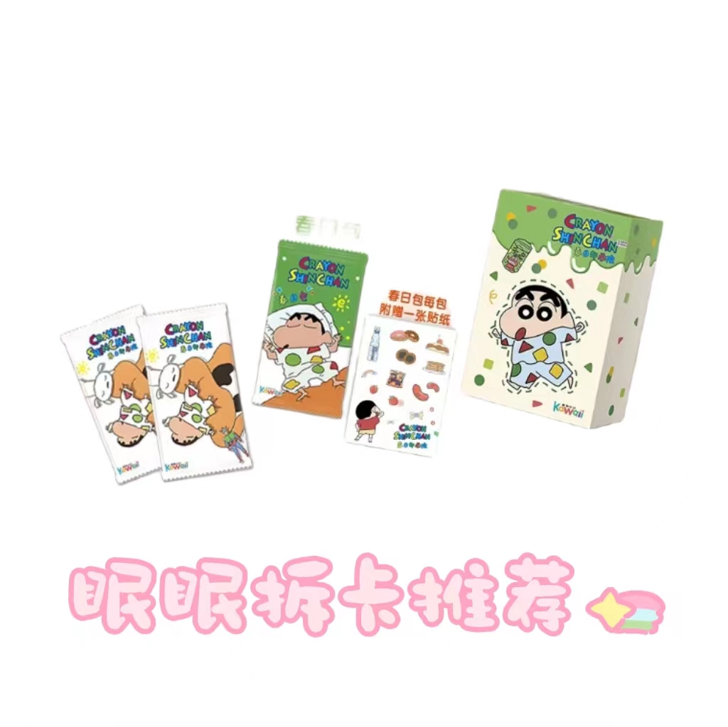 加加 【kawaii 蜡笔小新】春日部学院 收藏卡牌盲盒（默认代拆） M