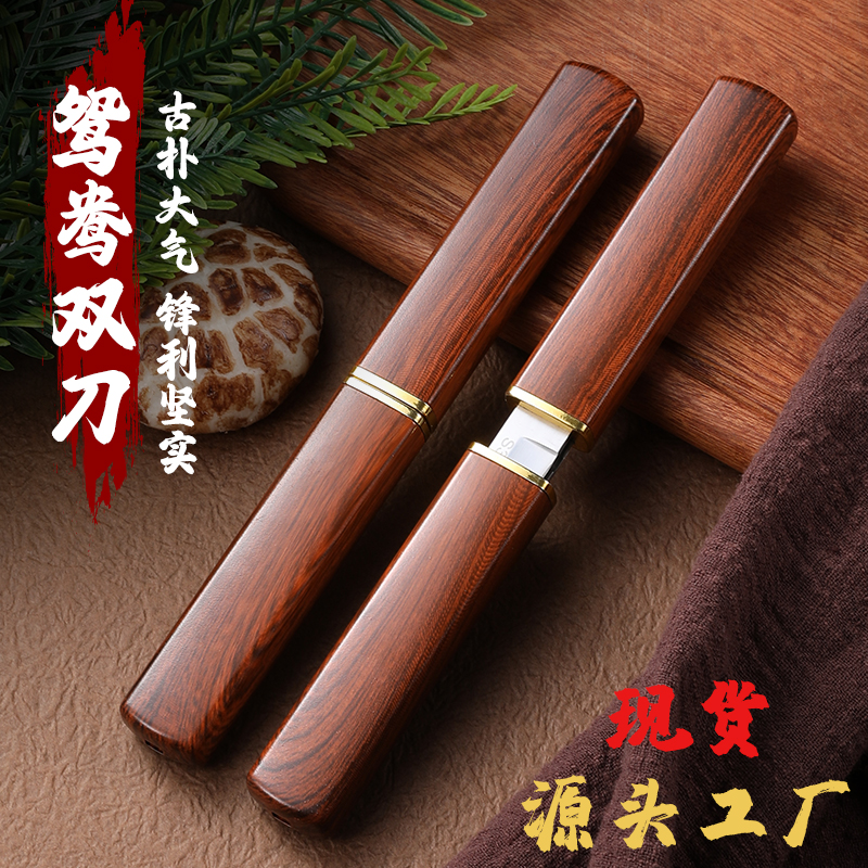 【粉丝福利】爆款鸳鸯双刀家用超锋利水果刀高硬度多功能小刀户外刀