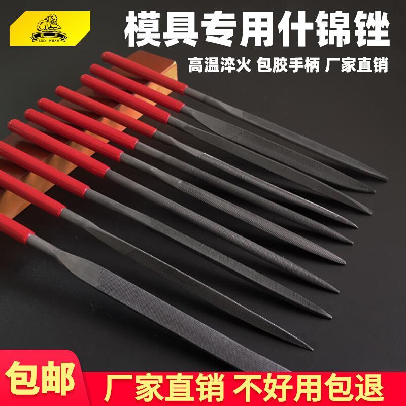 ·狮威锉刀铁什锦钢锉金属木工矬打磨工具圆搓刀铁戳刀半圆三角钳