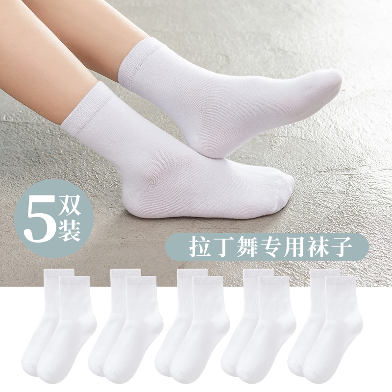 ·拉丁舞专用袜子黑色白色女童跳舞蹈比赛考级无花边中筒练功袜短