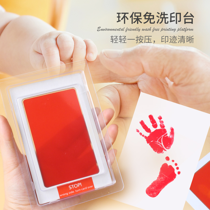 ·婴儿免洗专用印泥宝宝手脚印免洗印油婴儿纪念品礼物手脚印台