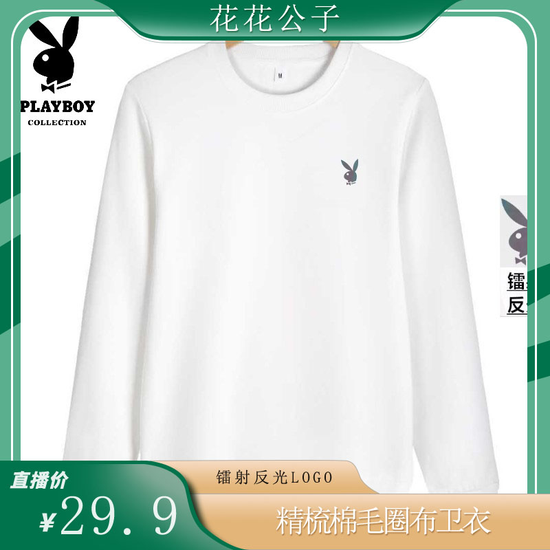 【好物有‘恒’】精梳棉卫衣圆领长袖套头男女同款A921-0