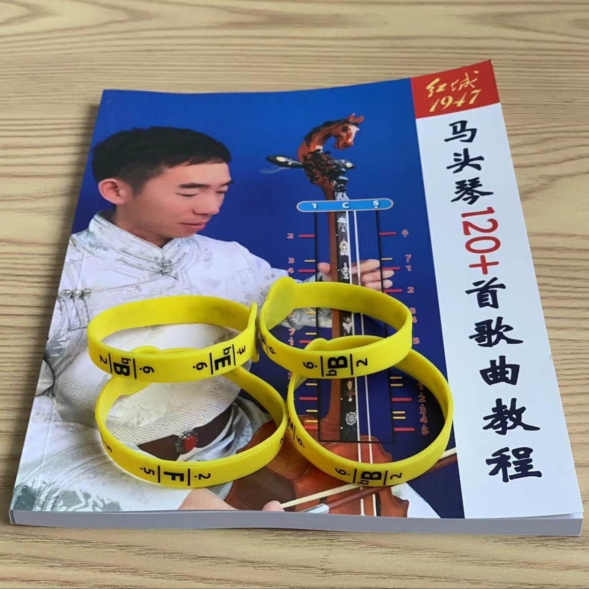 120首-手环【马头琴120首教程】