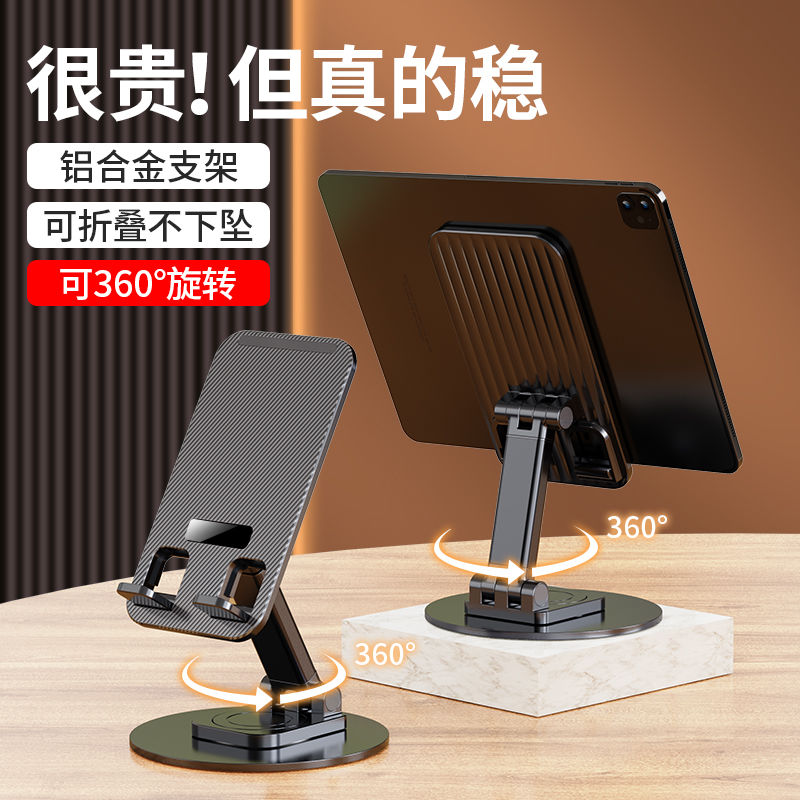 金属手机支架桌面多功能可旋转折叠升降支撑架iPad平板通用看电视