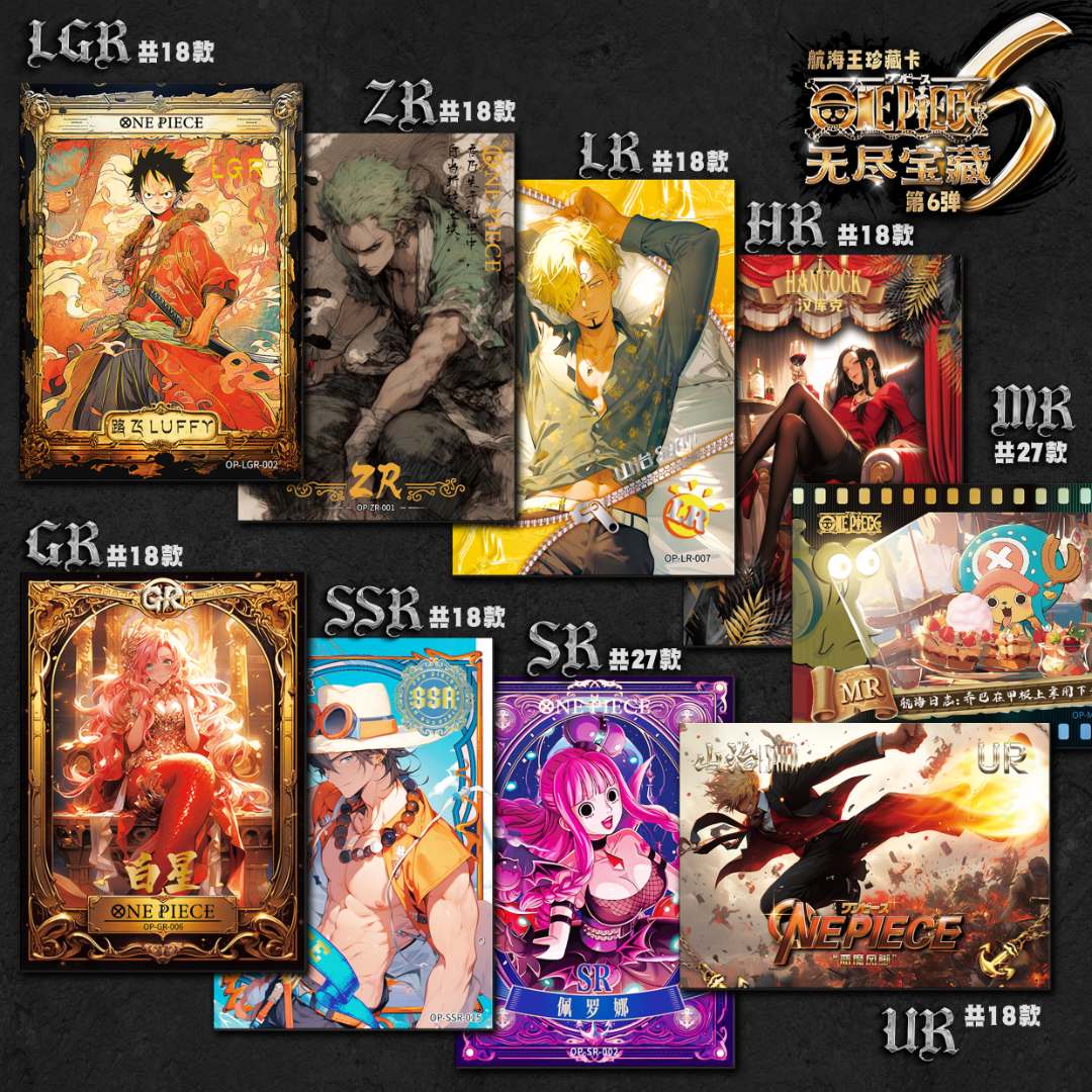 【妮】航海王普卡和卡位一盒-动漫收藏卡牌盲盒（默认代拆）