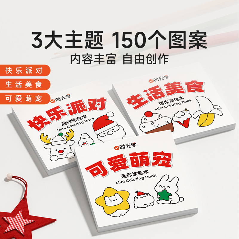 迷你涂色本 儿童艺术启蒙填色本便携小巧画画本涂鸦绘画AG