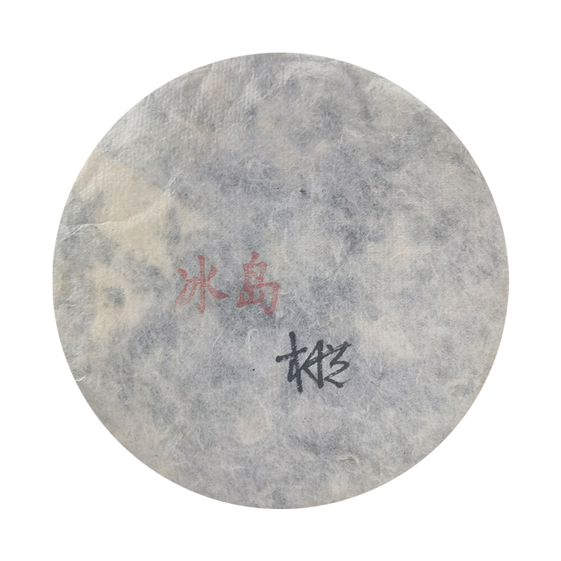 【大表姐专属】2016年 杜琼芝 冰岛 普洱茶 熟茶357g