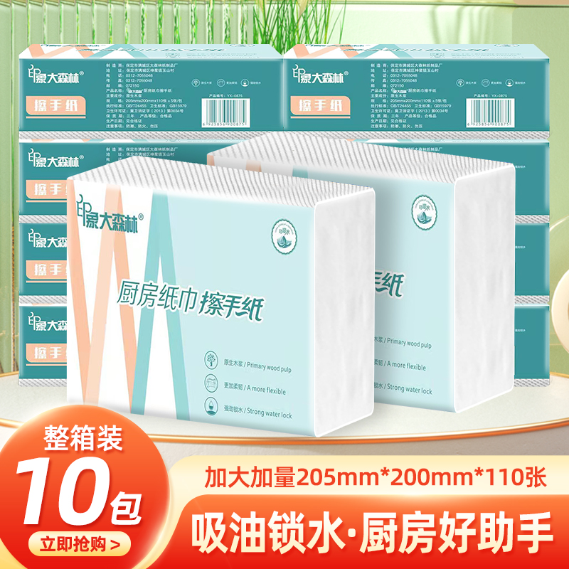 厨房纸巾 吸油纸巾 擦手纸 厨房专用吸油吸水去污抽纸 家用实惠装