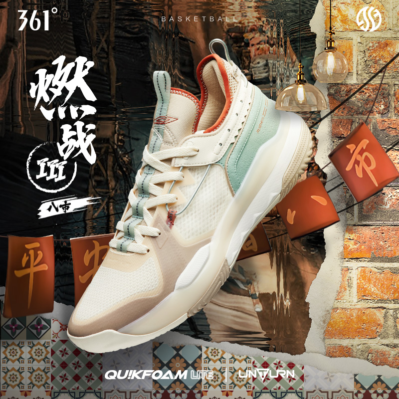 361°燃战系列|男鞋运动鞋网面减震专业实战篮球鞋男子缓震鞋复古