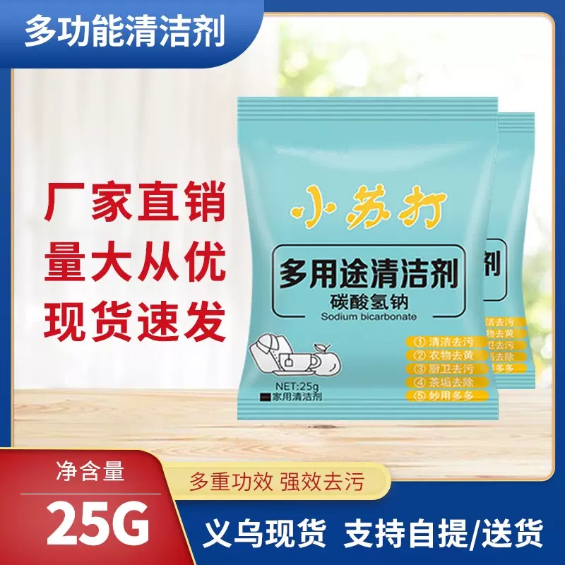 小苏打一包//非小龄炖红枣银耳/椰奶银耳即食花胶囤货装