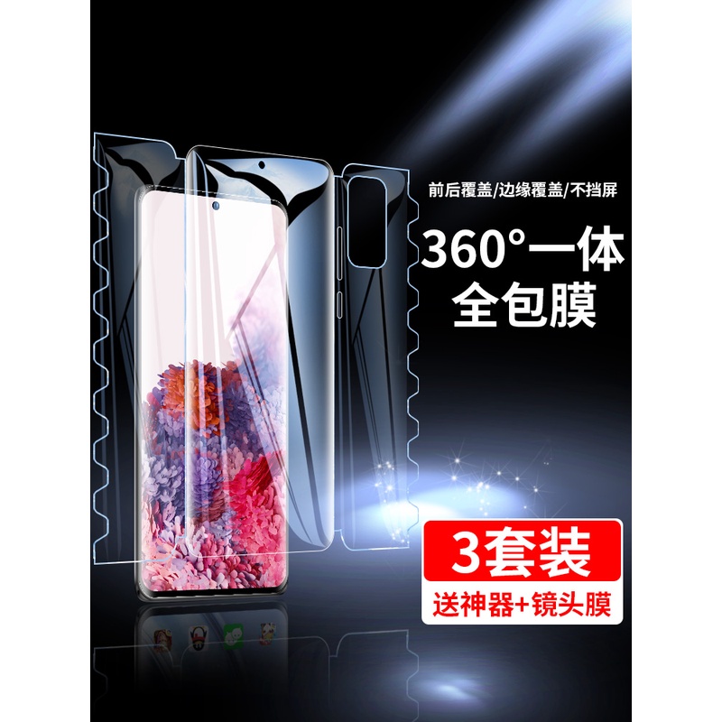 三星s20钢化水凝膜s20+全包一体膜s20plus手机膜S20ultra前后全屏