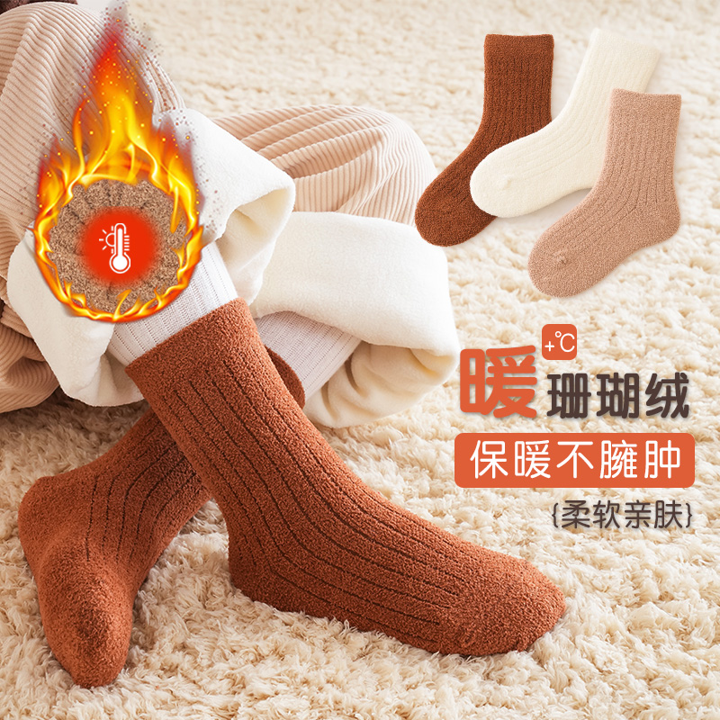 儿童袜子冬季加厚加绒保暖毛圈珊瑚绒袜子中筒秋冬宝宝袜子冬天潮