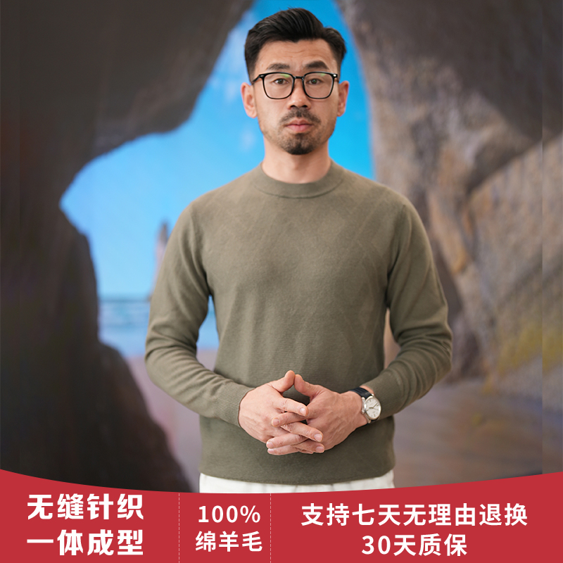 【福利上新】菱形设计 春款100%纯羊毛  男士羊毛衫圆领打底HM192