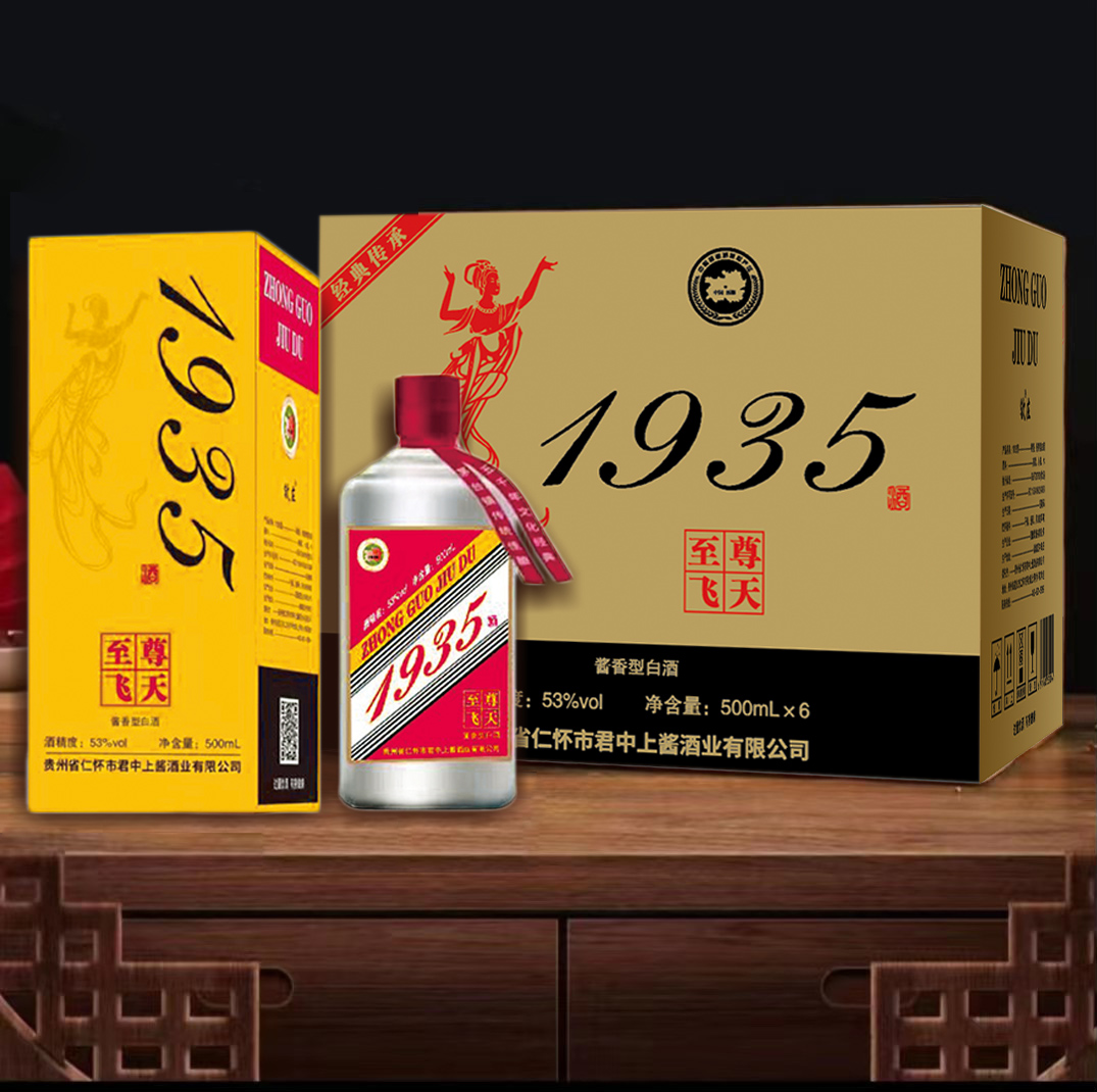 钦庄【至尊1935】53度酱香型白酒500ml53度500ml