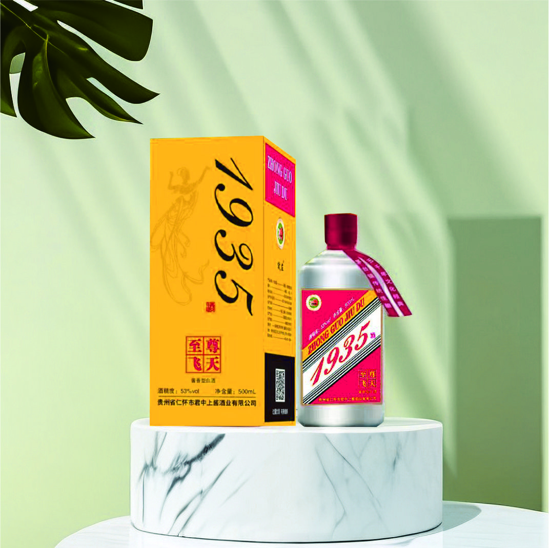 钦庄【至尊1935】53度酱香型白酒500ml53度500ml