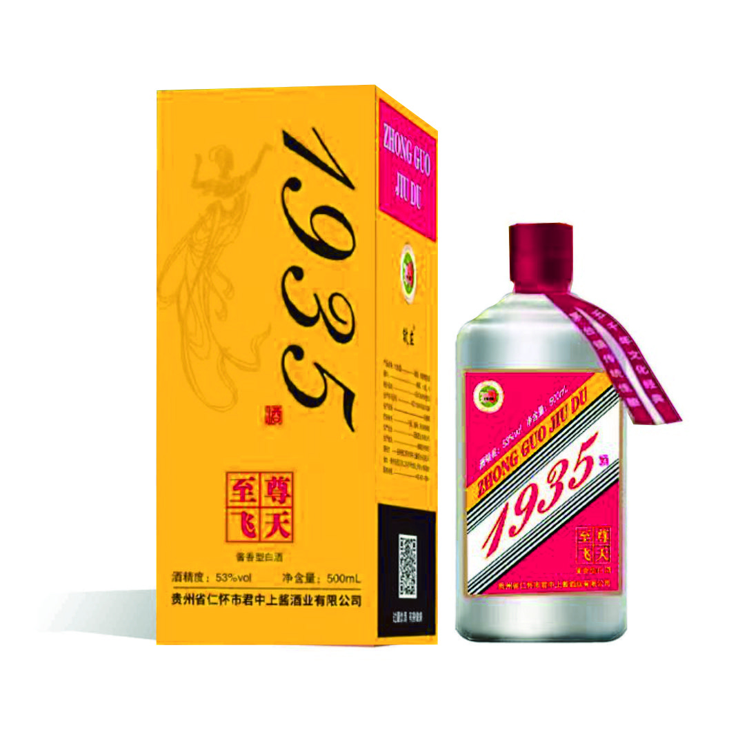 钦庄【至尊1935】53度酱香型白酒500ml单瓶53度500ml