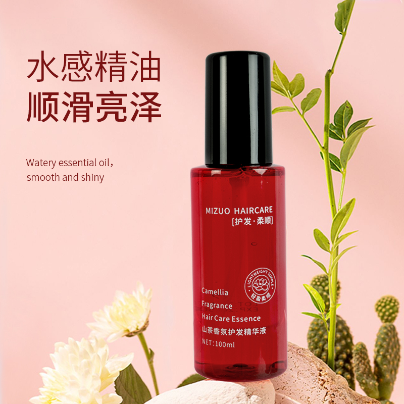 山茶花免洗护发精油防干枯毛躁改善柔顺修复染烫受损卷发持久留香