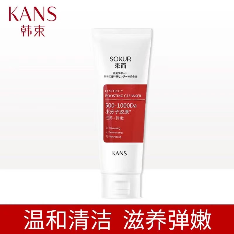 韩束束而胶原蛋白保湿清洁洗面奶