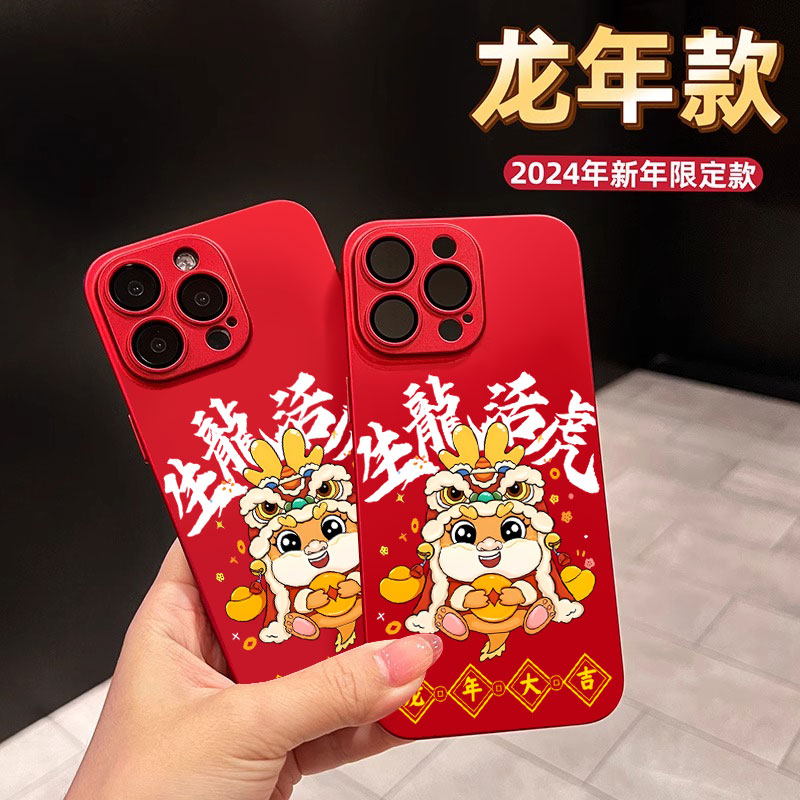 苹果15promax手机壳14生龙活虎13红色12新年款中国风11自带镜头膜
