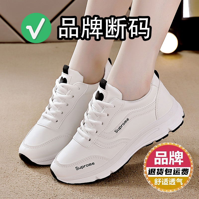 百丽尚熙断码特价小白鞋女2023秋季舒适百搭软底轻便运动跑步鞋女