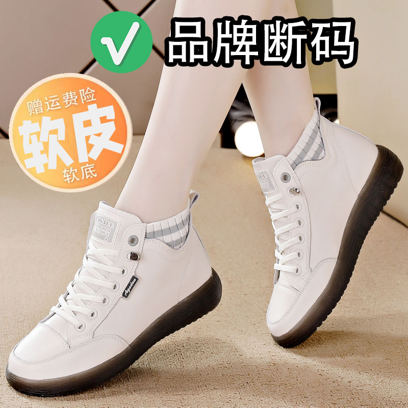 百丽尚熙软底高帮鞋女2023秋季新款百搭牛筋底防滑平底休闲运动鞋