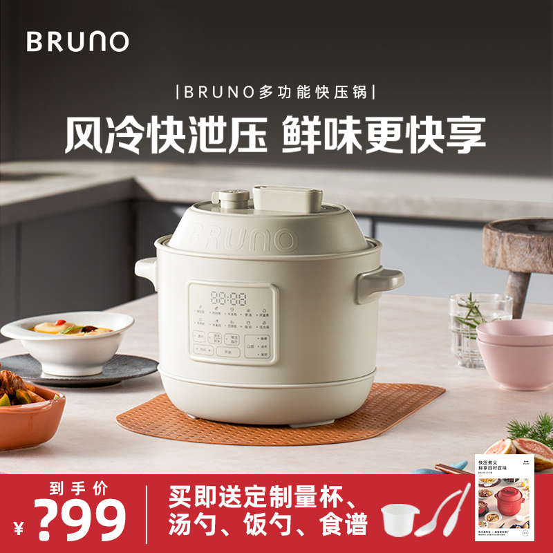 [热卖推荐]Bruno3L电压力锅全自动智能泄压家用电饭煲多功能炖锅
