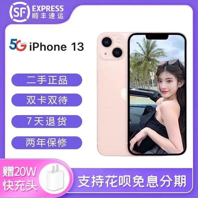 99新 Apple/苹果 二手Apple/正品苹果iPhone13全网通手机苹果13原
