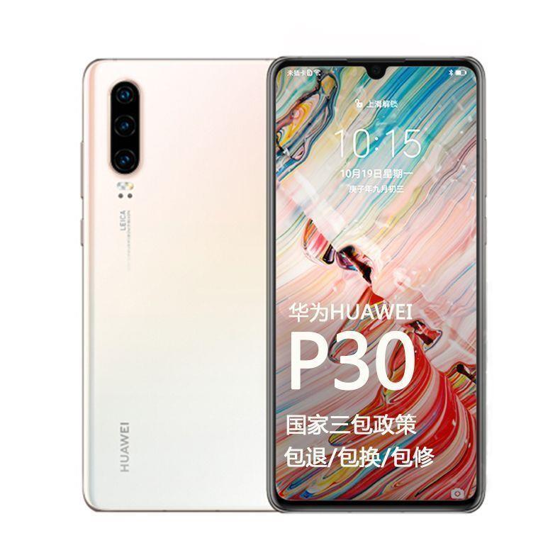 99新 Huawei/华为 二手华为P30【正品】麒麟980全面屏P20Pro/nova