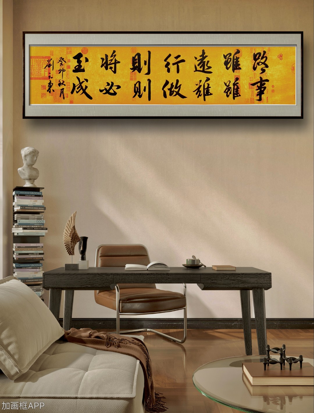 5【路虽远行则将至，事虽难做则必成】刘元东老师手写卷轴作品175*45