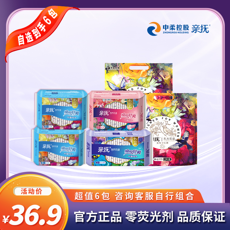Gift/亲抚卫生巾安心裤卫生裤干爽瞬吸姨妈巾护垫防侧漏安睡裤