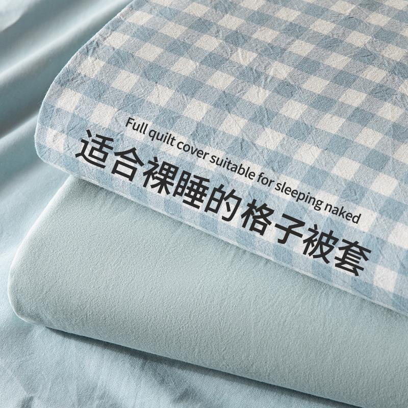 格子被套单件非纯棉全棉学生宿舍单人直播被罩单个被单1.5米x2米