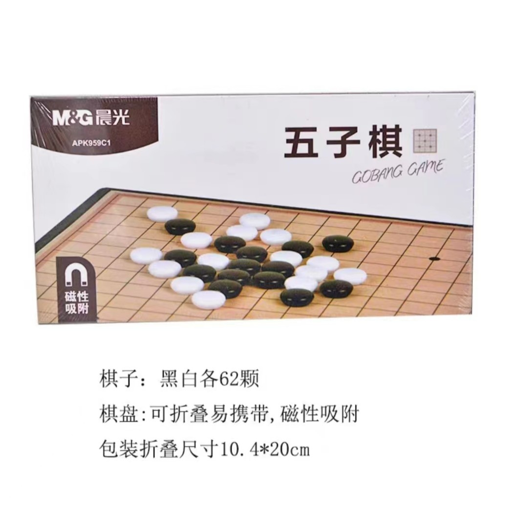 cg 儿童益智磁性可折叠五子棋