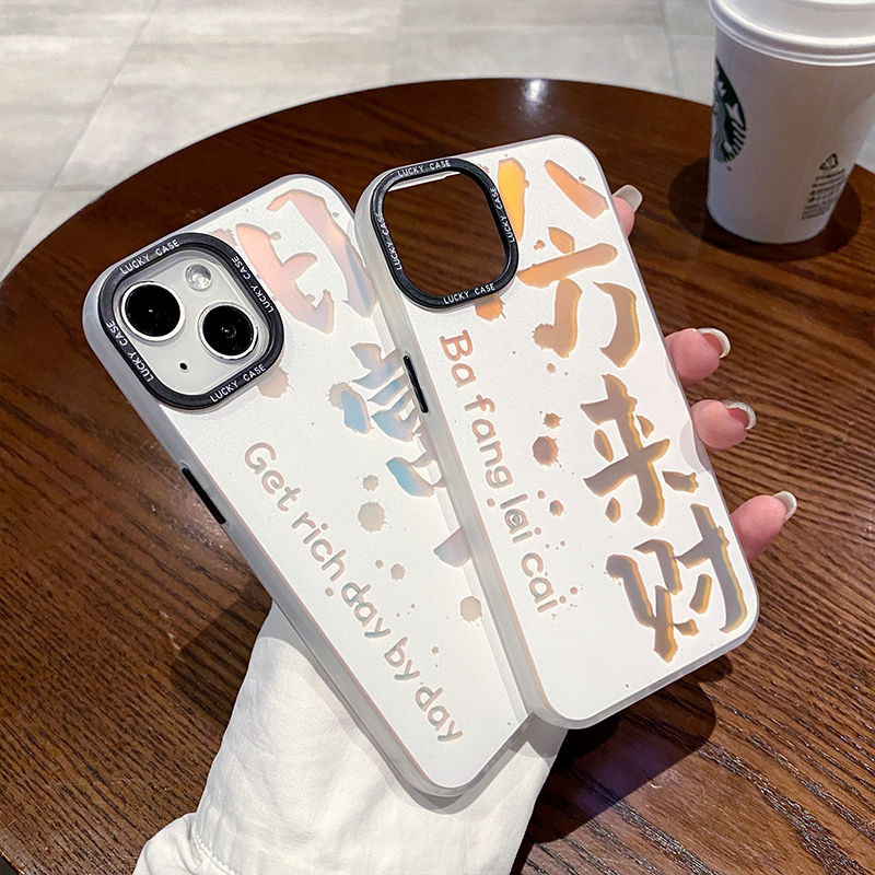 八方来财适用iphone15/14/13/12/11手机壳max苹果xs书法opporeno9