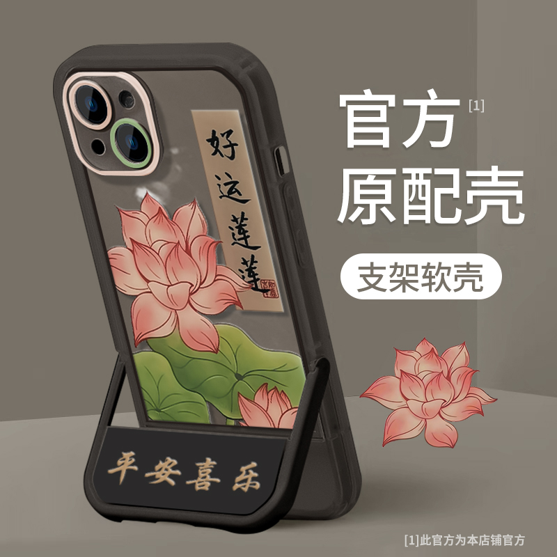 适用好运连连凳子支架苹果14手机壳女新款华为P50创意小米11个性O