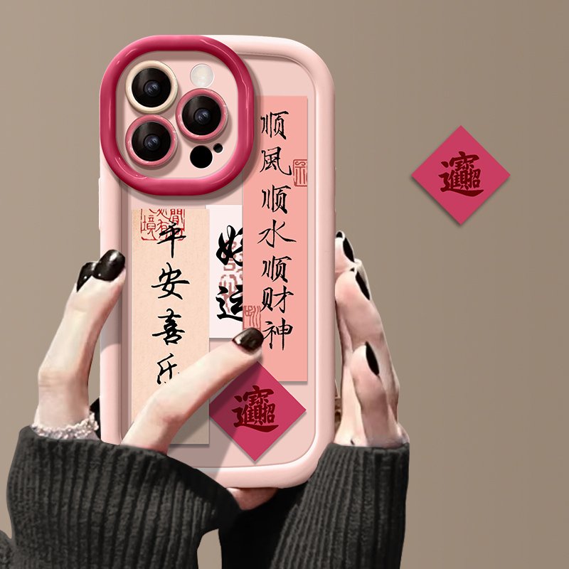 适用平安喜乐苹果15手机壳iPhone15promax女14新13保护壳泡芙壳全