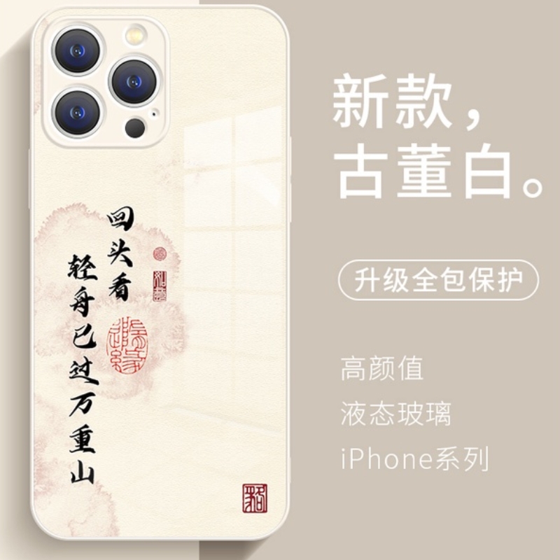 苹果14手机壳新款iPhone13Promax轻舟已过万重山12新中式11中国风