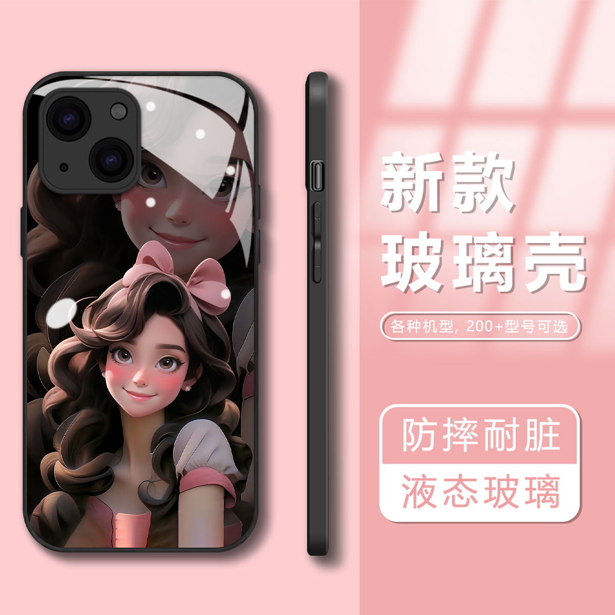 适用于苹果15promax华为/OPPO/小米/VIVO手机壳14玻璃壳13新款12