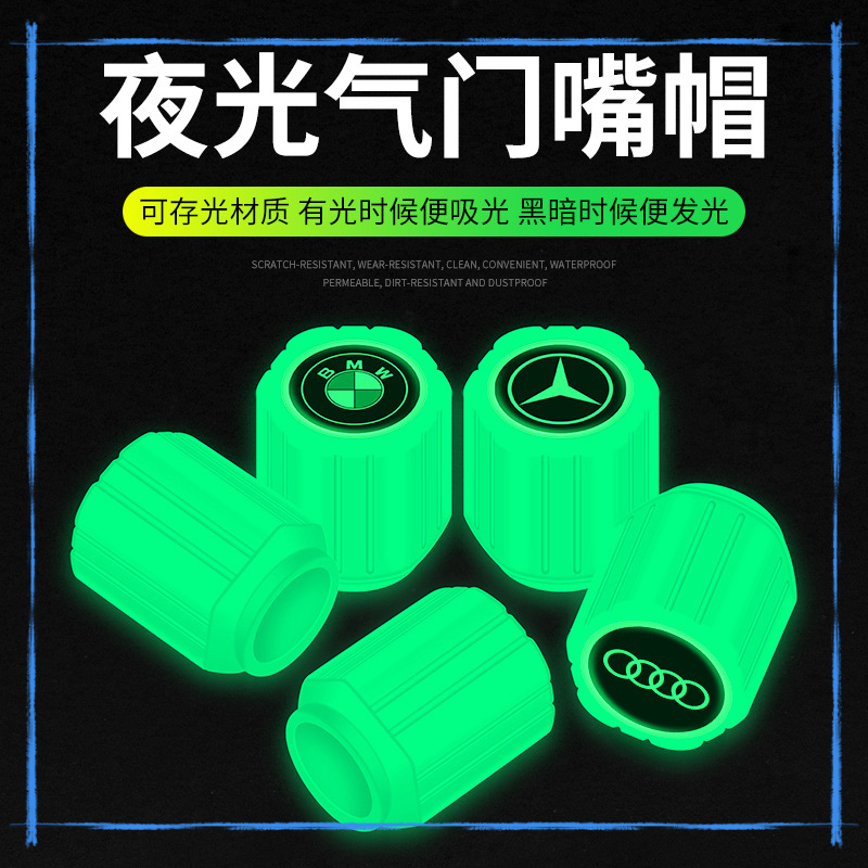 夜光轮胎气嘴帽摩托电动车汽车轮胎真空胎发光气门芯盖套气门嘴帽