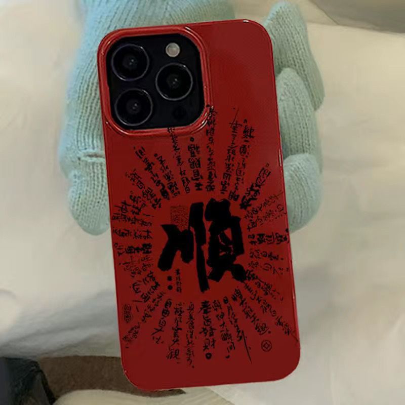新年顺字苹果15Promax手机壳iPhone14高级感13卡通12可爱11软壳7