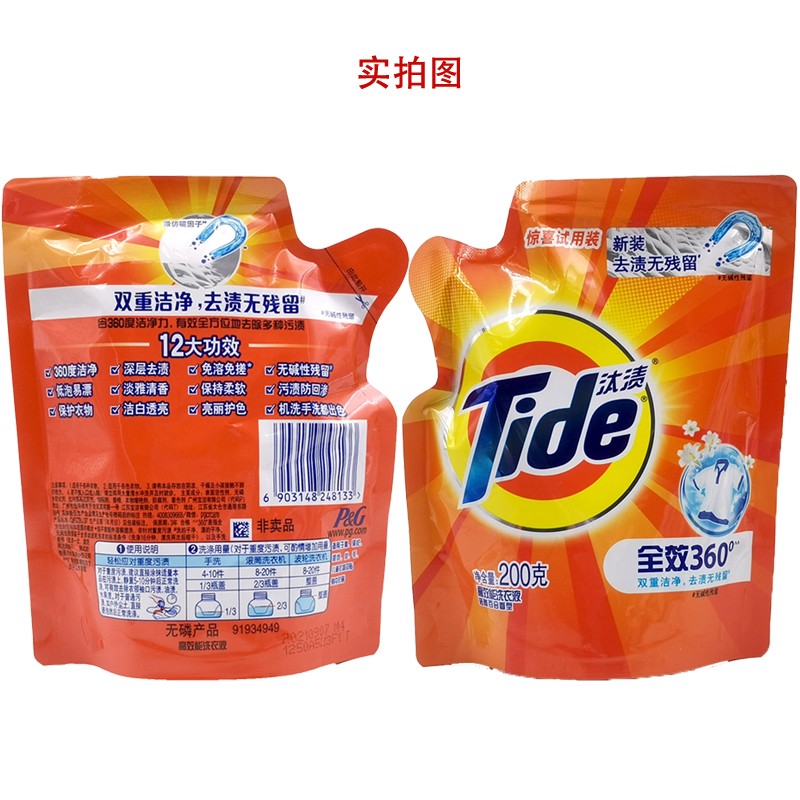 汰渍直播间福利款汰渍全效360°去渍高效能洗衣液200克*5包柔软