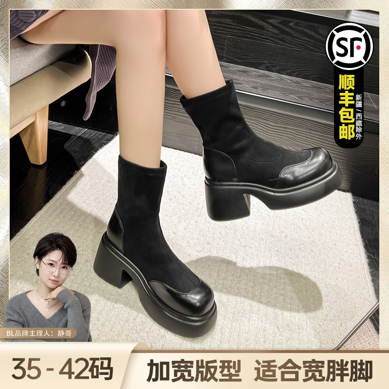 BL【静哥加宽大码女鞋】P35015瘦瘦靴厚底短靴弹力靴高跟粗跟马丁靴