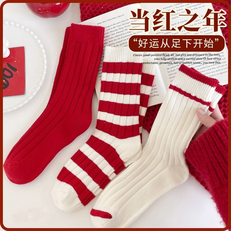新年红袜子女冬季本命年属龙女堆堆袜简约条纹百搭袜子女舒适秋冬