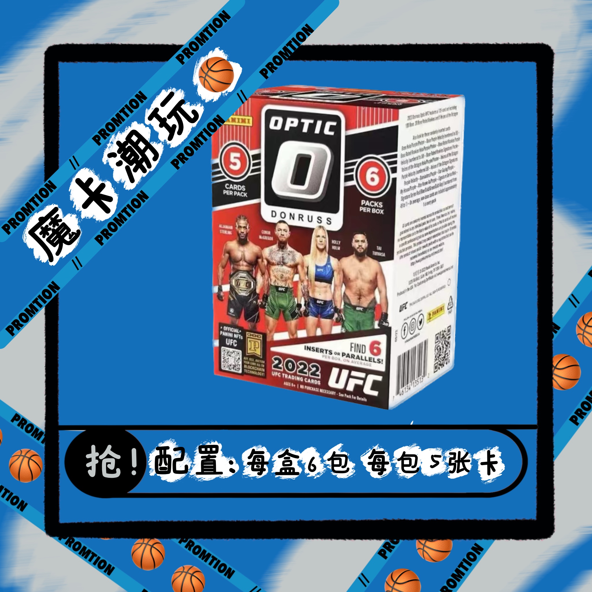 【代拆】2022 ufc手optic雷盒 终极格斗潮玩盲盒产品未成年禁止下单