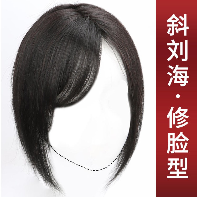 假发片女头顶增发量蓬松头顶遮盖白发全真人发自然无痕斜刘海假发