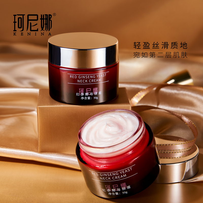 【淡化颈纹紧致】珂尼娜 红参酵母颈霜（KNN57）