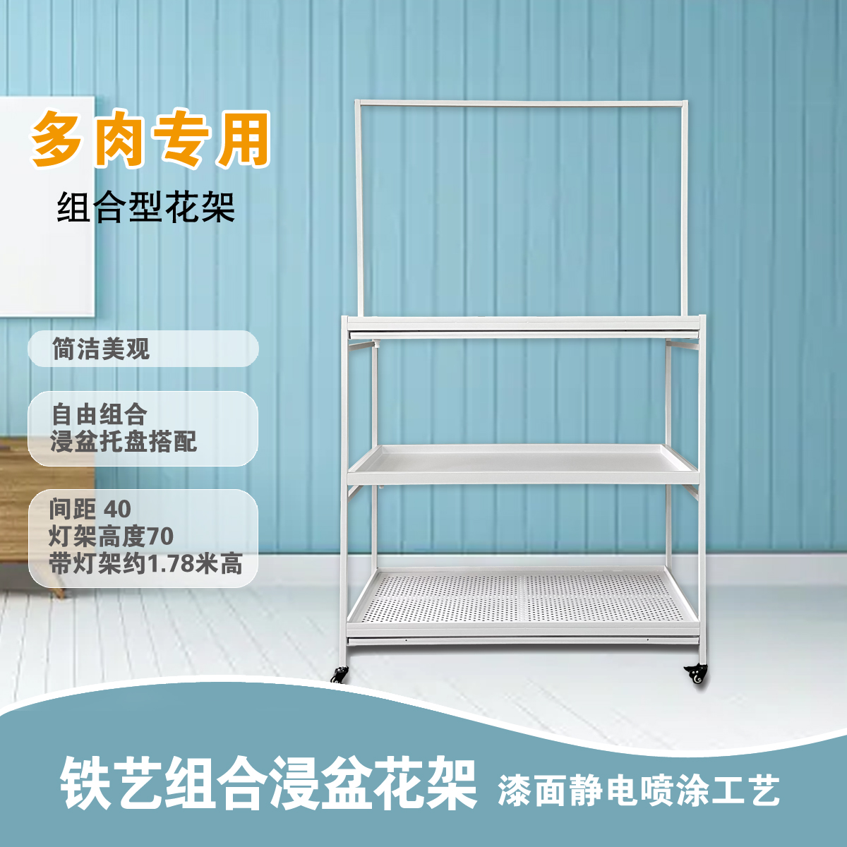 【糯米小团子】喜绿经济版007围边层架接水盆浸盆可组合浇水多肉架D