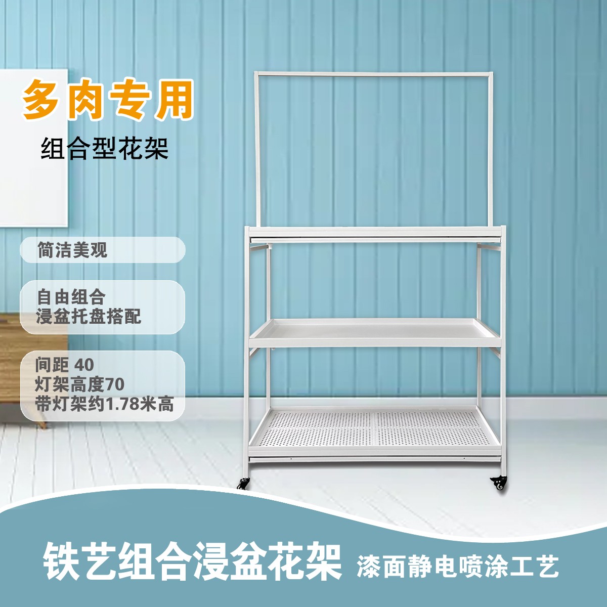 【梦醒时分】喜绿经济版007围边层架接水盆浸盆组合浇水多肉花架D